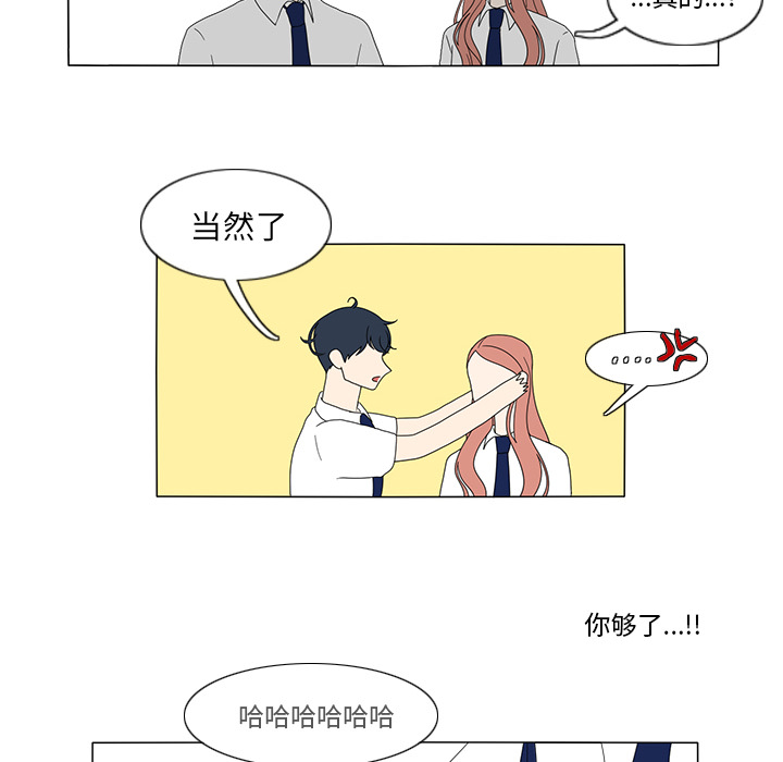 鱼缸中的花园 第 15 章 第50页