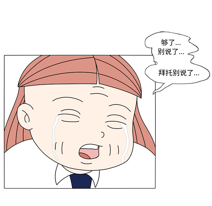 鱼缸中的花园 第 15 章 第57页