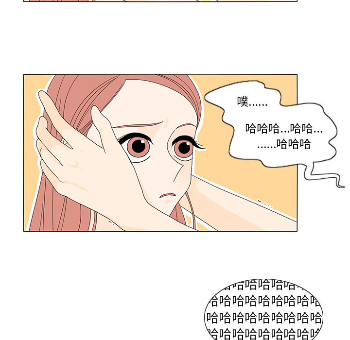鱼缸中的花园 第 15 章 第45页