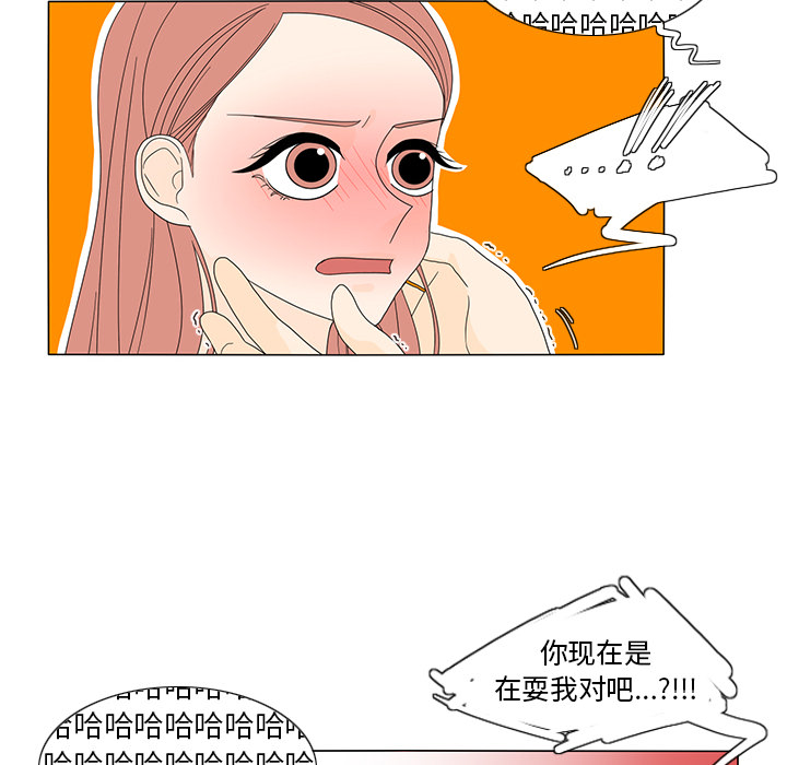 鱼缸中的花园 第 15 章 第46页