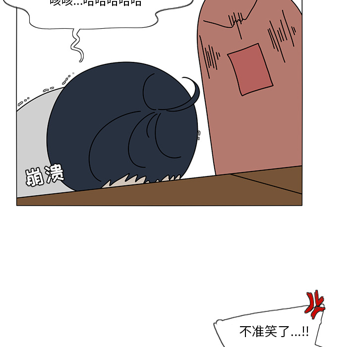 鱼缸中的花园 第 15 章 第48页