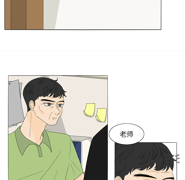 鱼缸中的花园 第 15 章 第61页