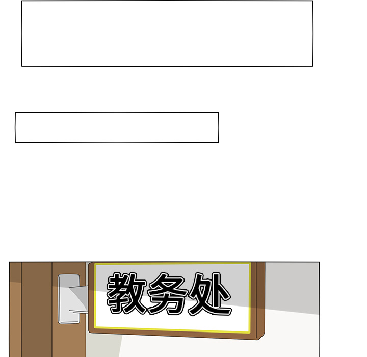 鱼缸中的花园 第 15 章 第60页