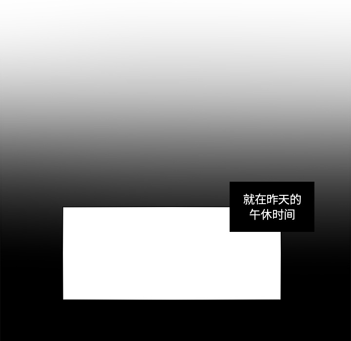 鱼缸中的花园 第 16 章 第11页