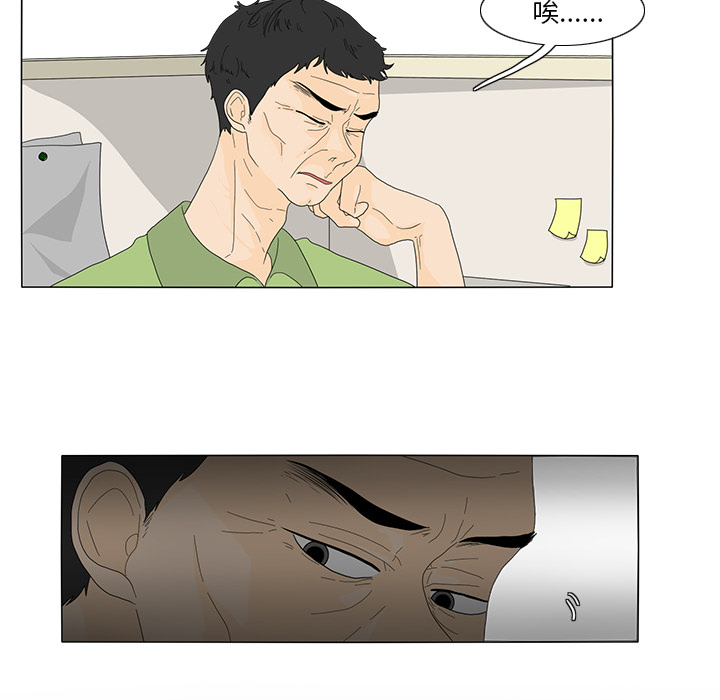 鱼缸中的花园 第 16 章 第10页