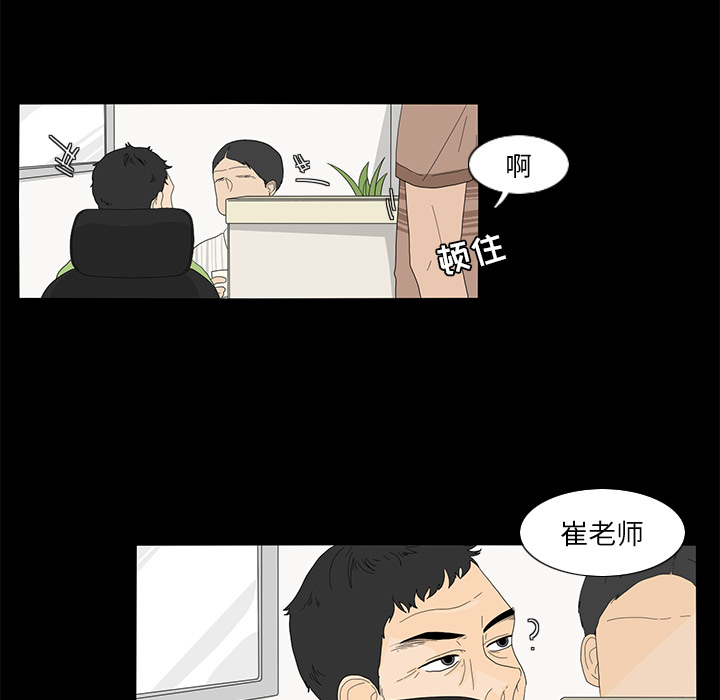 鱼缸中的花园 第 16 章 第12页