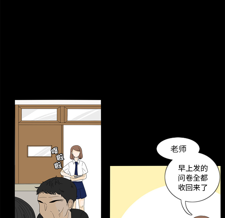 鱼缸中的花园 第 16 章 第16页
