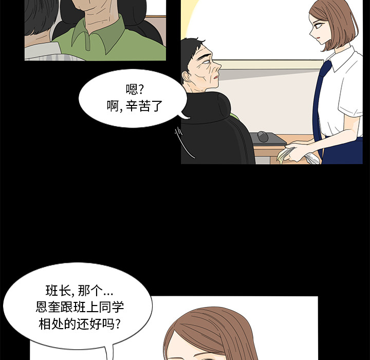 鱼缸中的花园 第 16 章 第17页
