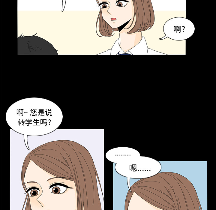 鱼缸中的花园 第 16 章 第18页