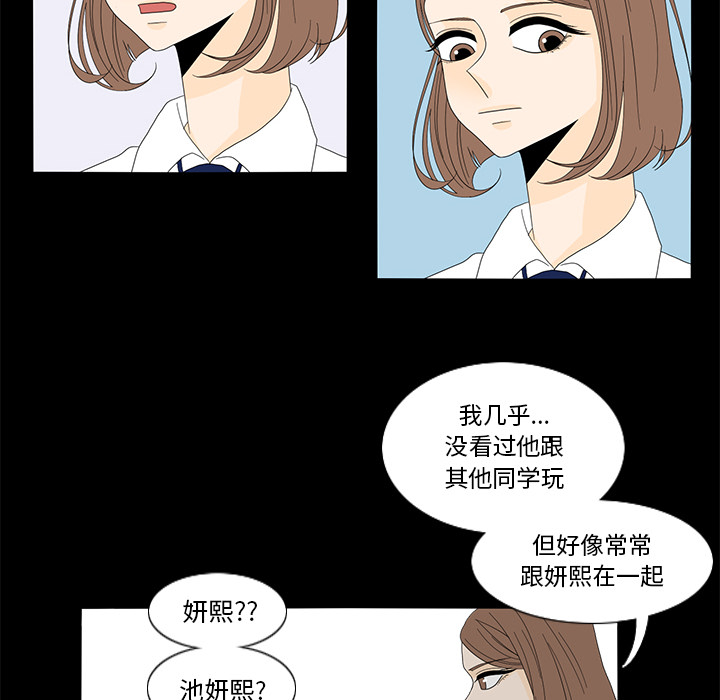 鱼缸中的花园 第 16 章 第19页