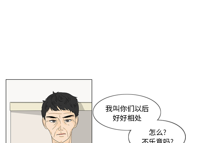 鱼缸中的花园 第 16 章 第4页