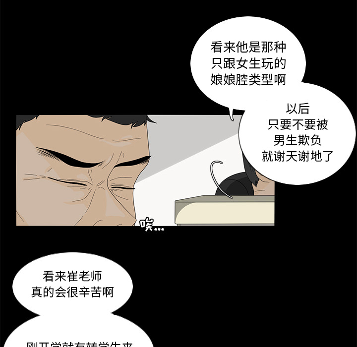 鱼缸中的花园 第 16 章 第21页