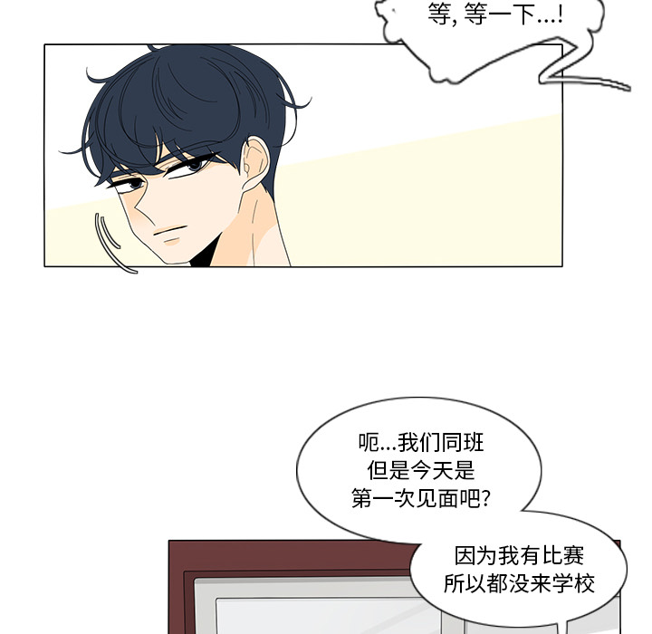 鱼缸中的花园 第 16 章 第28页