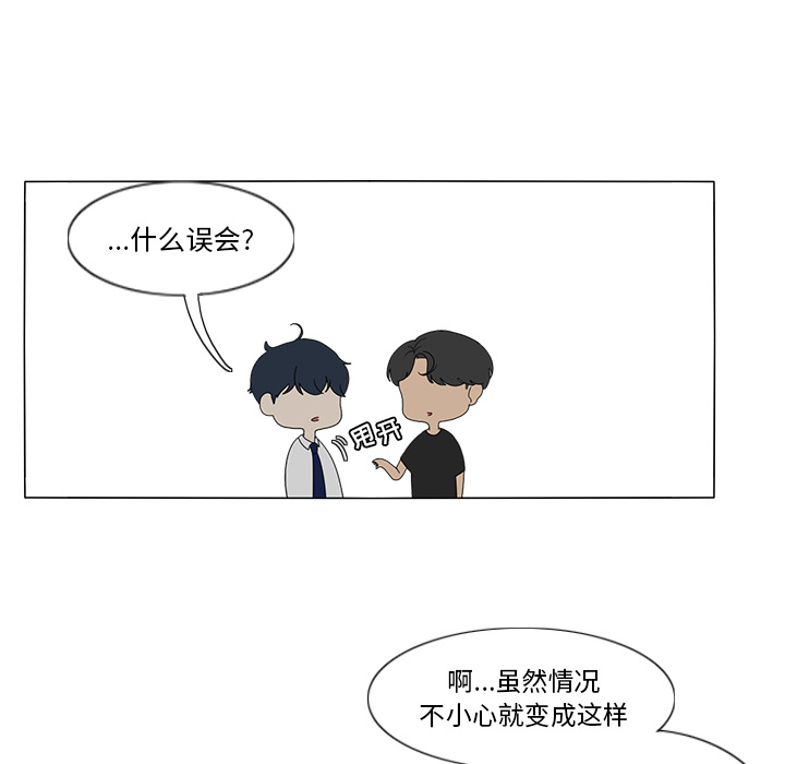 鱼缸中的花园 第 16 章 第41页