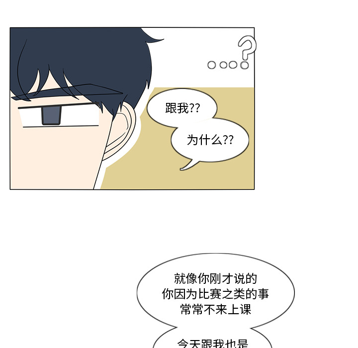 鱼缸中的花园 第 16 章 第43页