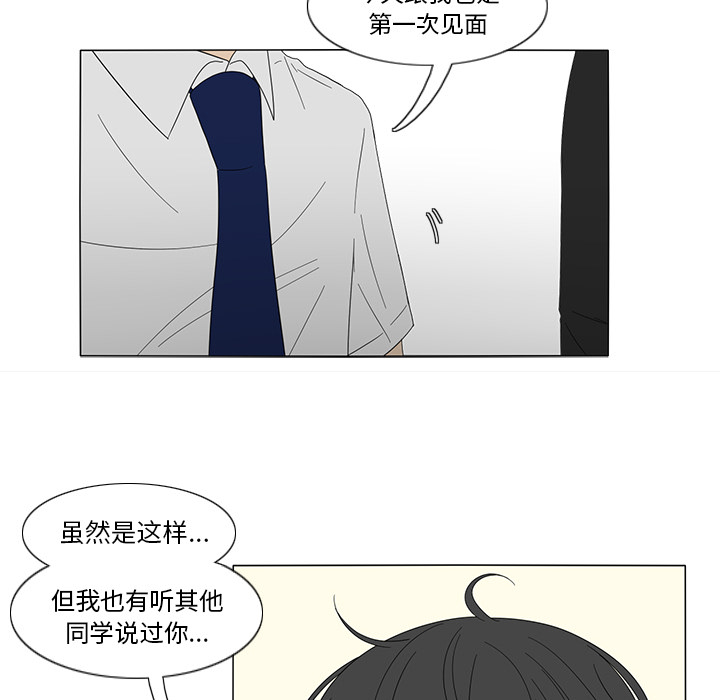鱼缸中的花园 第 16 章 第44页