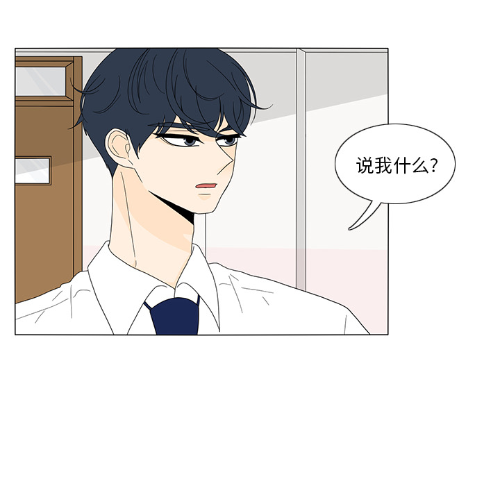 鱼缸中的花园 第 16 章 第46页