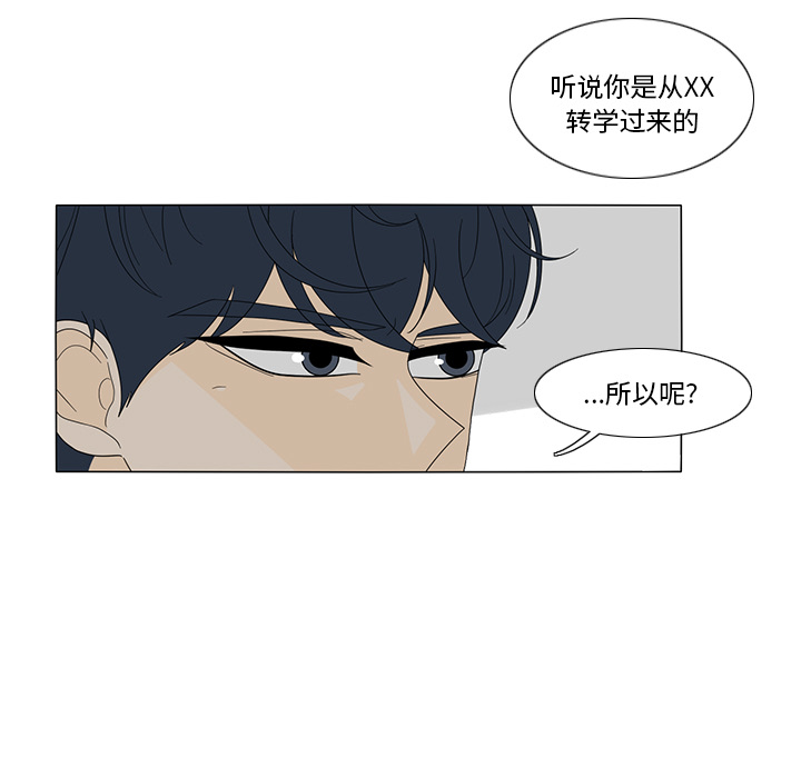 鱼缸中的花园 第 16 章 第47页