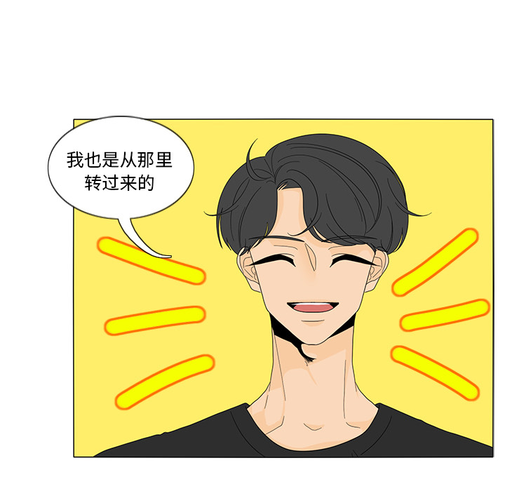 鱼缸中的花园 第 16 章 第48页
