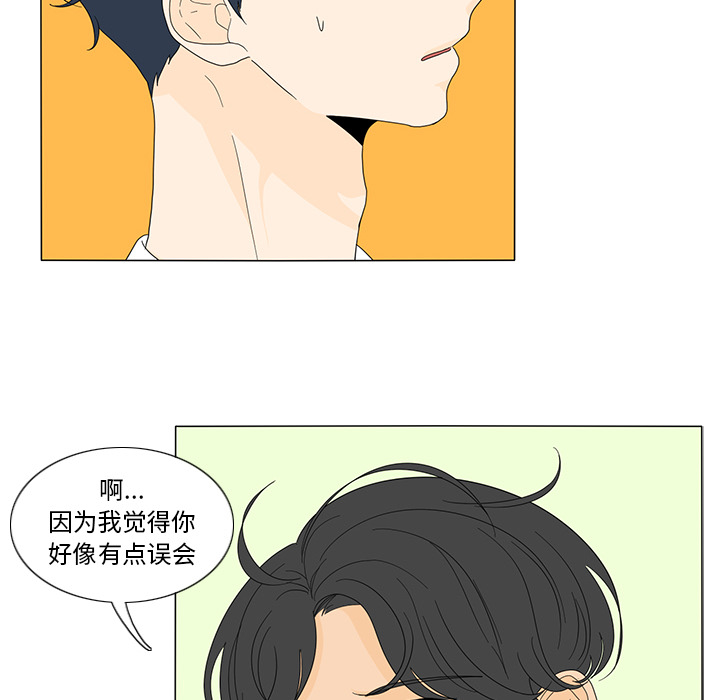 鱼缸中的花园 第 16 章 第39页