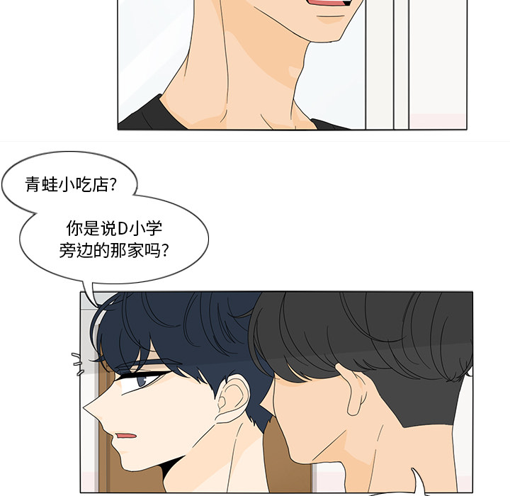 鱼缸中的花园 第 16 章 第56页
