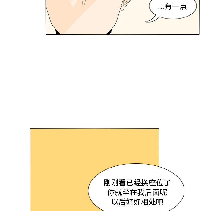 鱼缸中的花园 第 16 章 第60页