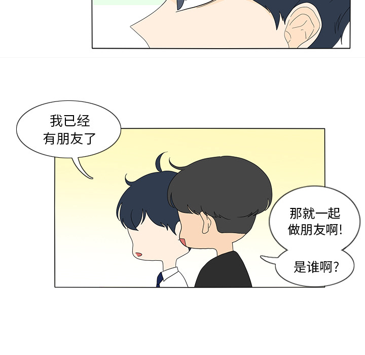 鱼缸中的花园 第 16 章 第62页