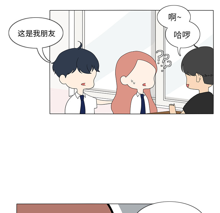 鱼缸中的花园 第 16 章 第66页