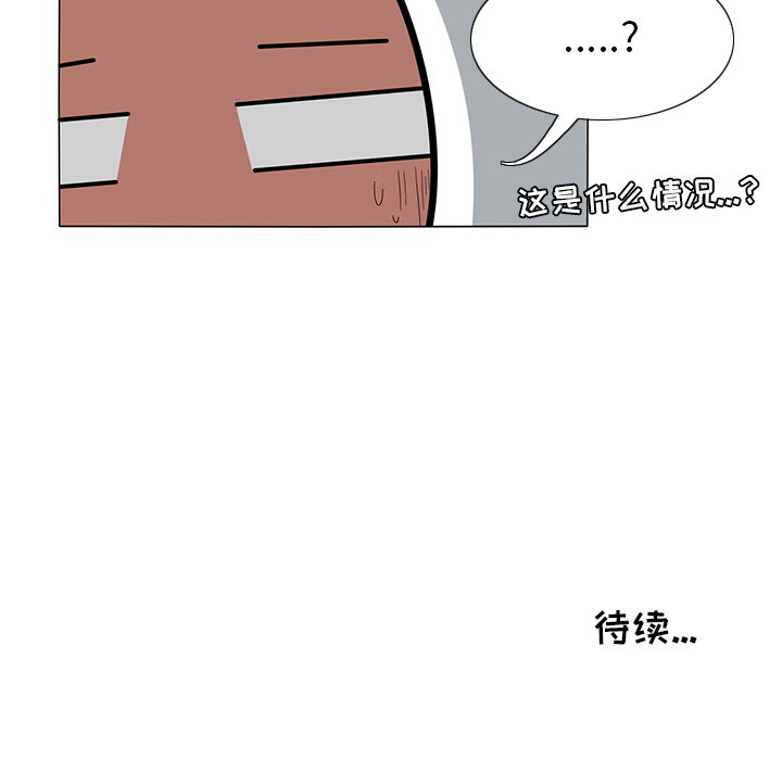 鱼缸中的花园 第 16 章 第67页