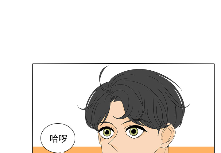 鱼缸中的花园 第 17 章 第3页