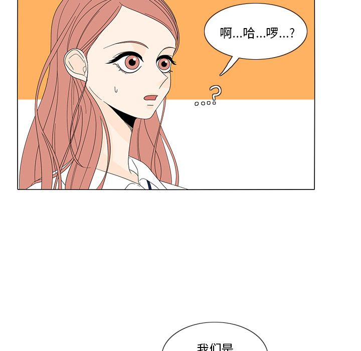 鱼缸中的花园 第 17 章 第5页