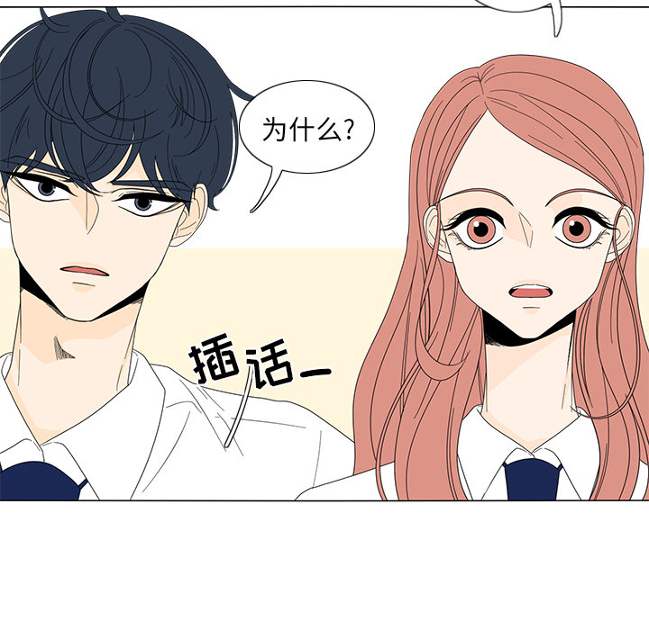 鱼缸中的花园 第 17 章 第12页