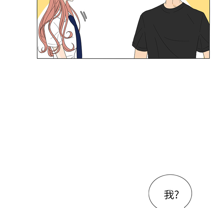 鱼缸中的花园 第 17 章 第11页