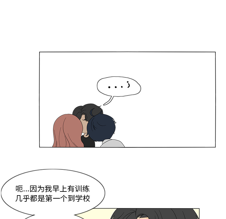 鱼缸中的花园 第 17 章 第13页