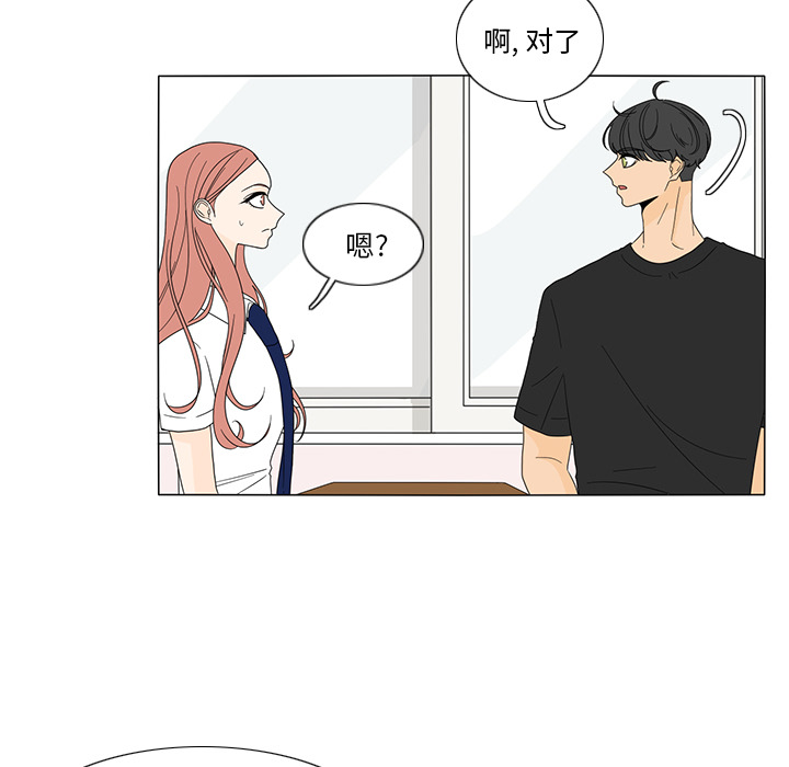 鱼缸中的花园 第 17 章 第18页