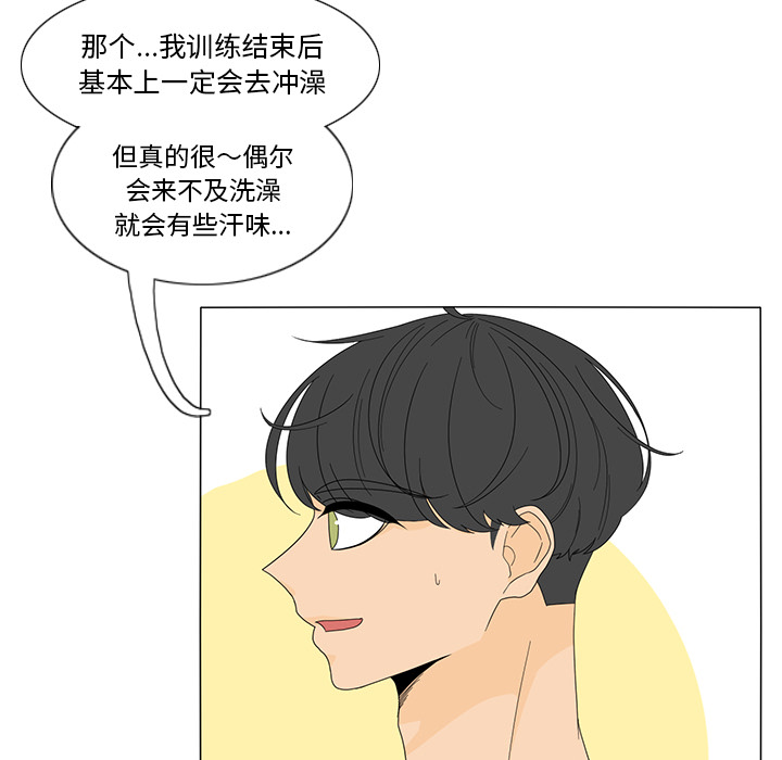鱼缸中的花园 第 17 章 第19页