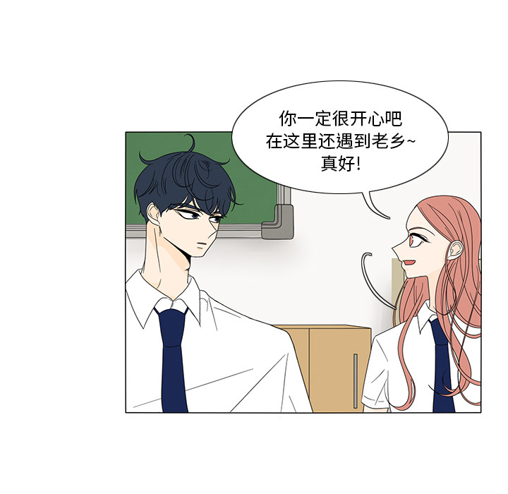鱼缸中的花园 第 17 章 第31页
