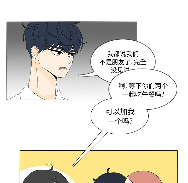 鱼缸中的花园 第 17 章 第32页