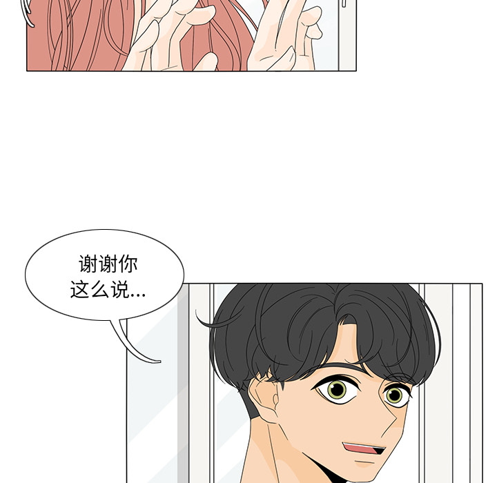 鱼缸中的花园 第 17 章 第22页