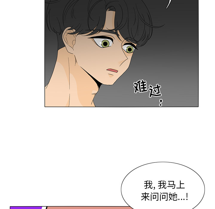 鱼缸中的花园 第 17 章 第42页
