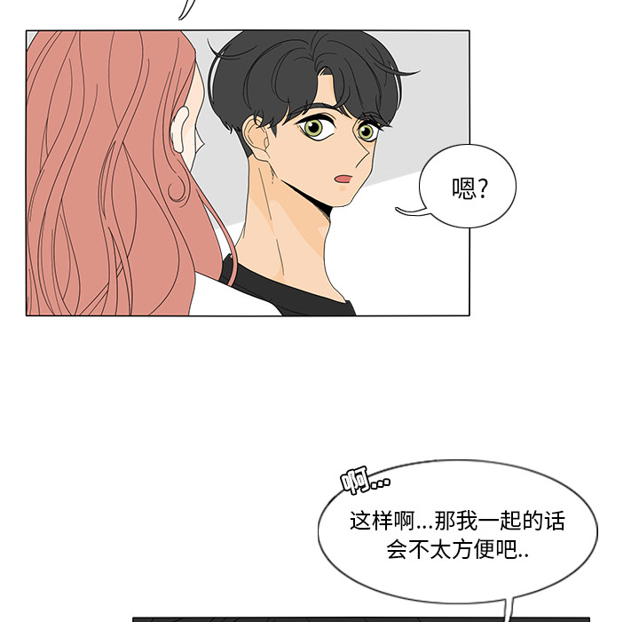 鱼缸中的花园 第 17 章 第41页