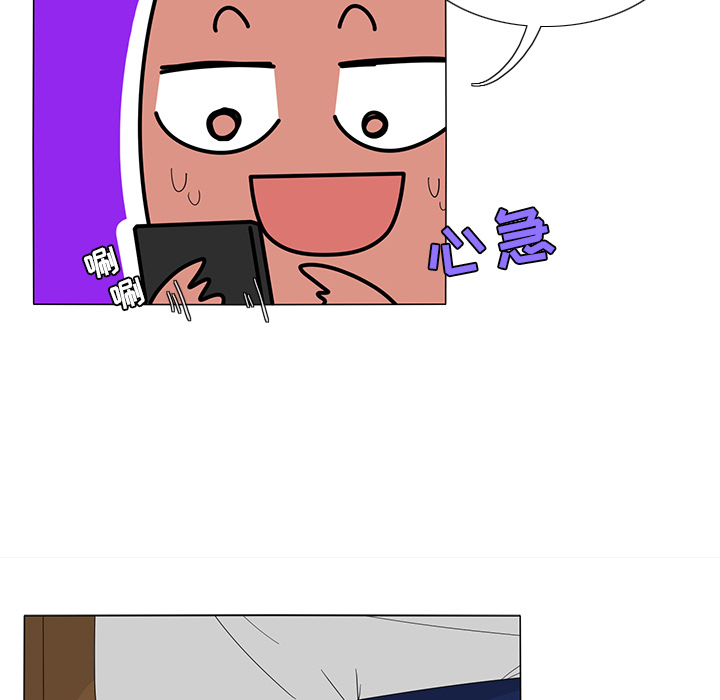 鱼缸中的花园 第 17 章 第43页