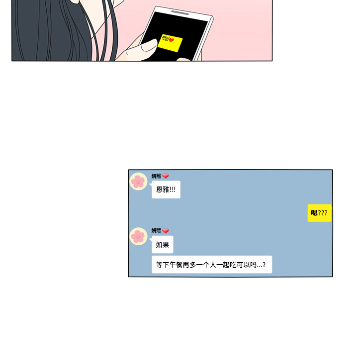 鱼缸中的花园 第 17 章 第46页
