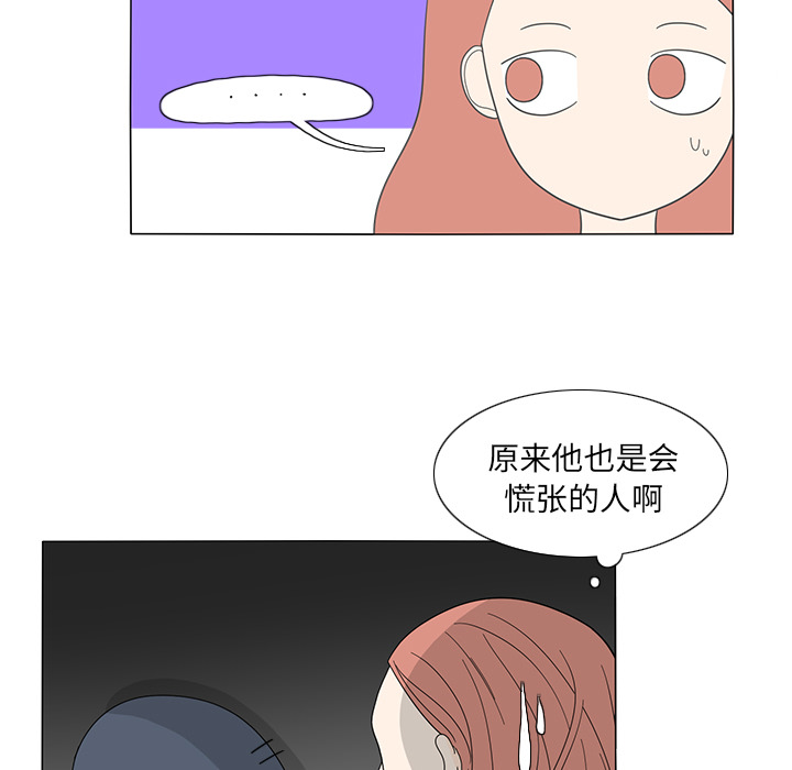 鱼缸中的花园 第 17 章 第62页