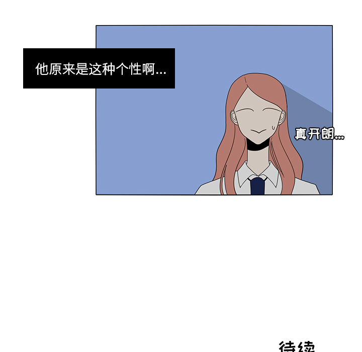 鱼缸中的花园 第 17 章 第66页