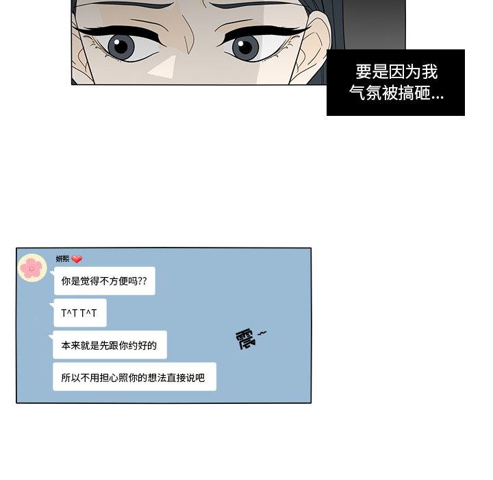 鱼缸中的花园 第 17 章 第50页