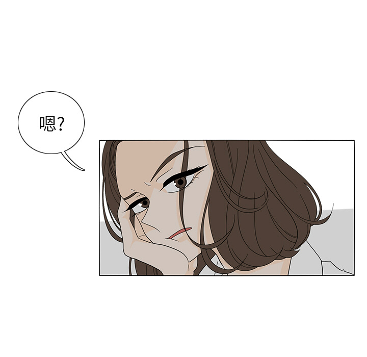 鱼缸中的花园 第 18 章 第5页