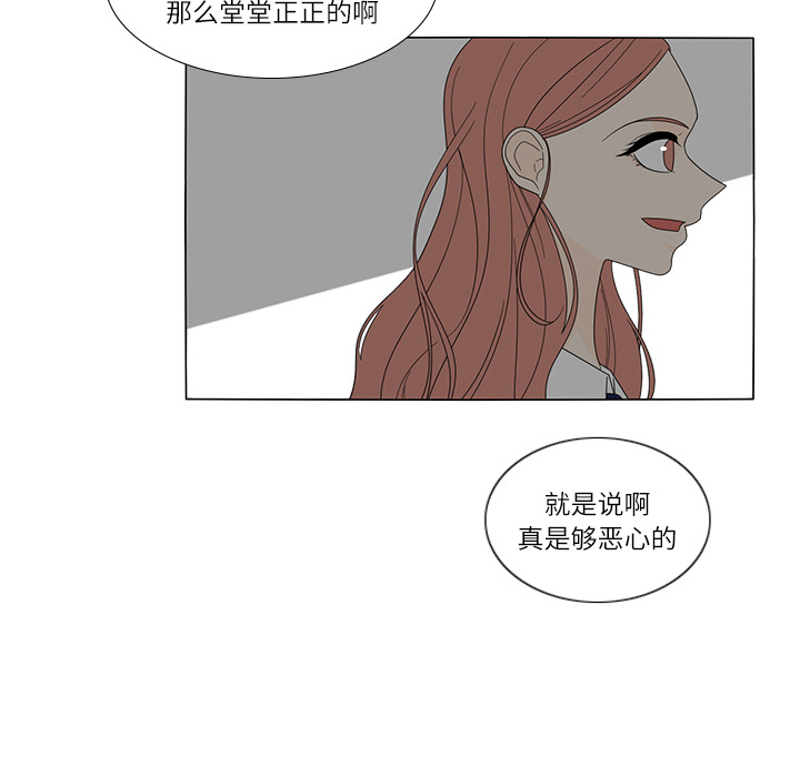 鱼缸中的花园 第 18 章 第9页