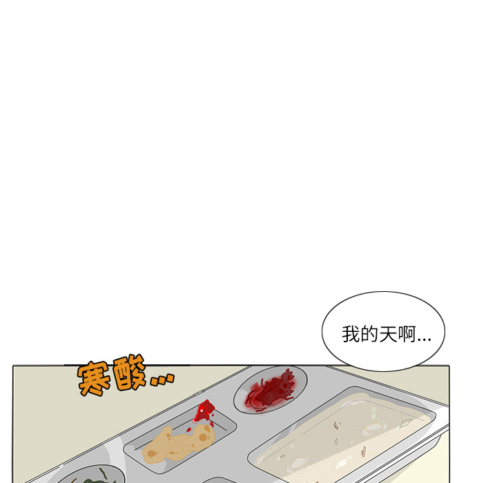 鱼缸中的花园 第 18 章 第21页