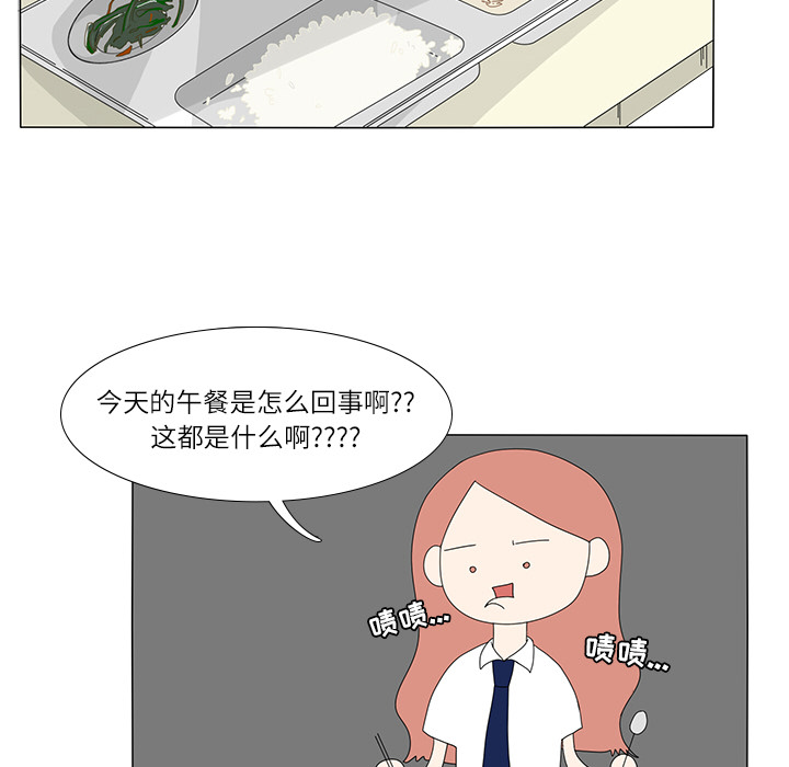 鱼缸中的花园 第 18 章 第22页